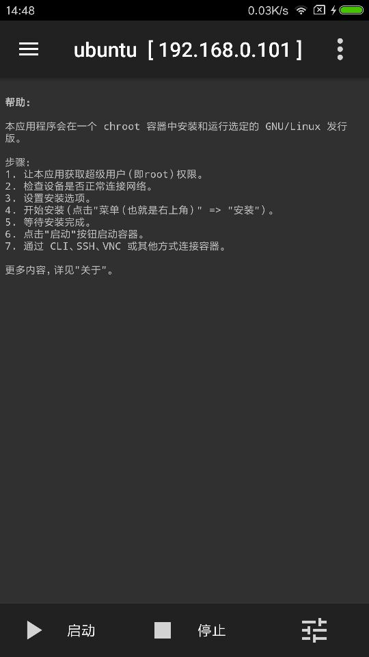 开始界面